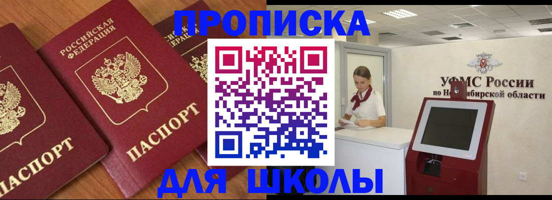 прописка поиск в Краснознаменске