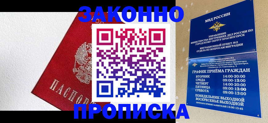 регистрация для дет. сада в Краснознаменске
