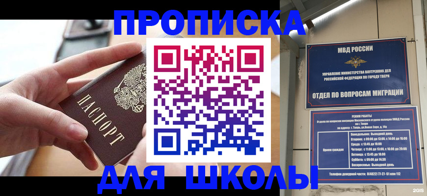 временная прописка в Краснознаменске