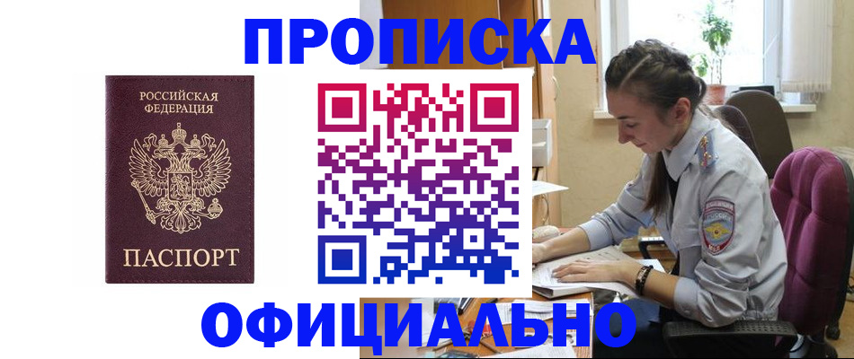 временная регистрация поиск в Краснознаменске
